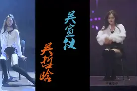 国内两大女团SNH48VS火箭少女，吴宣仪吴哲晗凳子舞大PK