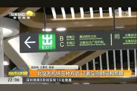 好消息！西安北站去机场即将有三种出行方式，可根据需要随心选择