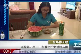 看电视时遥控器离得远就不灵了，那该咋办？小圈帮您支招，来看看视频封面