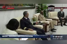 国际军体：军运会体现出中国对世界和平所作的贡献视频封面