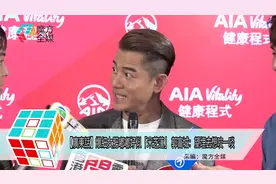 【粤语】曝小女儿肥嘟嘟好像“米其林” 郭富城：很想咬一口！视频封面