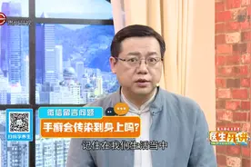 手癣会传染身上吗，专家：它是真菌感染，患病手掌抓挠有概率传染