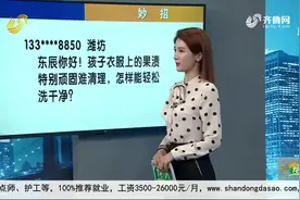 妙招：衣服上染了果渍怎么洗？视频封面