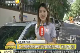 智慧停车来了！9月1日起 西安全面进入停车自助缴费模式