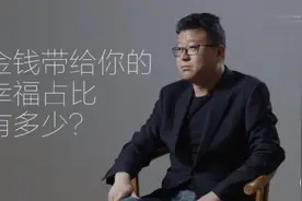 1200亿身家的丁磊谈幸福：养猪一般人干不了，挣钱只是顺便的事 (视频封面