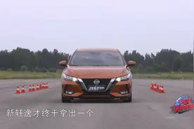 把看起来很运动的新轩逸拉到测试场性能测试，是真运动还是只家用视频封面