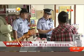 西安男子微信零钱蹊跷消失，转账记录也没有！民警调查发现大问题视频封面