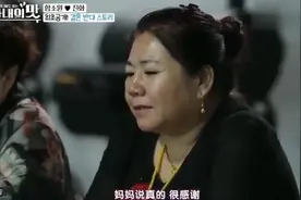 中国婆婆首谈韩国儿媳年龄问题，豪爽婆婆超霸气：搁谁都受不了！视频封面