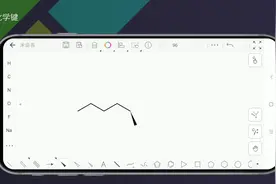 【KingDraw教程】如何快速绘制结构式——常用化学键的使用