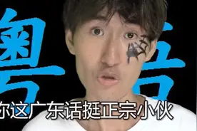 在韩国人人竟然都听得懂粤语？！视频封面