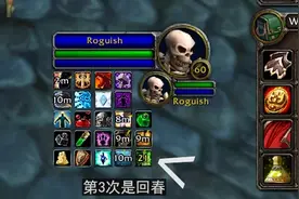 魔兽世界怀旧服buff消失BUG演示，小心不要猝死哦！视频封面