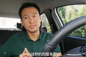 小伙讲解汽车四驱系统，AWD和4WD有什么区别？看完之后恍然大悟