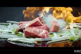 中西餐大PK(葱爆牛肉VS果木熏烤A5和牛）视频封面