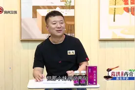 专家：高粱病意指过食肥美油腻的事物，包括肥胖症、脂肪肝等视频封面