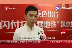 杭州乘地铁可用“银联码” 还有五折优惠