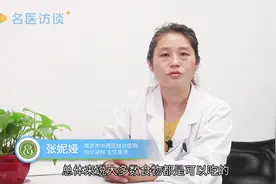 血糖高的人馍头能吃吗？医生详细为你解答视频封面