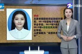 28岁女博士李琳获聘任南方医科大学基础医学院教授、博导视频封面