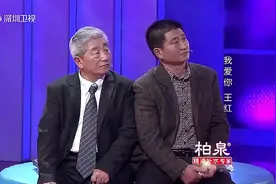 相爱的两人分离40多年，如今团聚儿子已经40多岁，真情感动全场视频封面