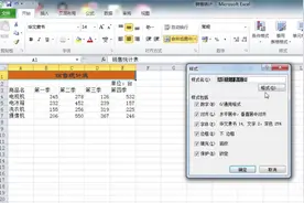82怎样修改Excel表格样式，和自动套用格式，等级考试MS Office