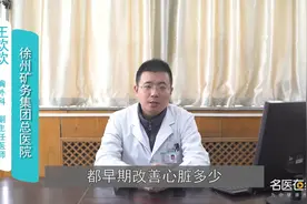 先心病患者能活多久视频封面