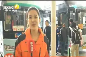 西安城南客运站预计10月7日迎客运高峰 安康鄠邑方向客流量大视频封面