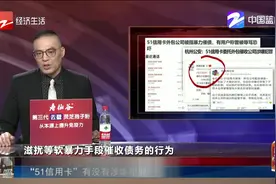 “51信用卡”外包公司被指暴力催债，有没有涉嫌犯罪？