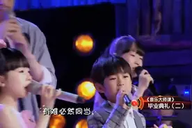 四个萌娃同台演唱《相亲相爱一家人》纯真的声音，让人沉醉！视频封面