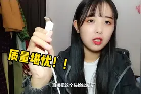 火车上卖的东西坑不坑，十块钱买根数据线，五分钟冲了百分之一电