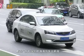 滴滴拼车计价新规上线，拼车失败按快车价收费，引市民热议视频封面