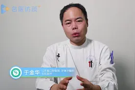 牙髓炎能自己痊愈吗？专家告诉你怎么做视频封面