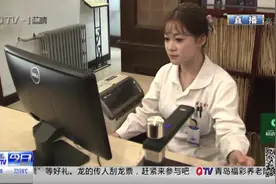 青岛多项医保惠民新政年底前实施，居民家门口看大病！视频封面
