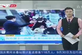 为方便旅客站内中转便捷换乘，长春站开放站台直梯