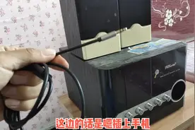 今天买一根音频线，用手机连接音响就可以直接听歌，还可以唱歌视频封面