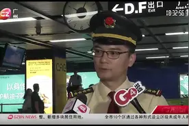 广州地铁八号线启用“广交会运营时刻表”，助力广交会顺利进行视频封面