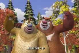 熊大熊二和好如初