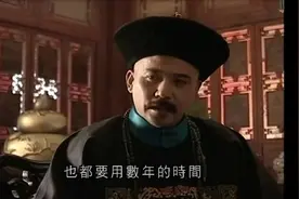 五大臣出国考察政体后向慈禧陈明改革三大利六要事，看她怎么说呢视频封面