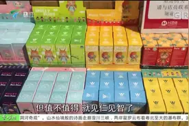 “盲盒”是什么？二手市场炒火了涨价40倍？