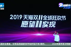 为消费者节省500亿？  2019双11号称最省钱视频封面