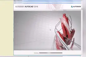 CAD软件的安装步骤，跟注册码的生成！