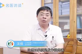 胆囊炎中医挂什么科？听听专家怎么说的视频封面