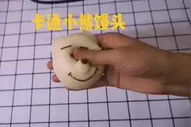 花样面食，卡通小熊馒头，新手都会做，一看就会！