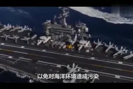航母上每天产生的垃圾，最后都怎么处理的呢，航母果然不容易啊
