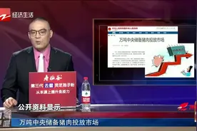 最新消息！中央将投放1万吨储备猪肉进市场，肉价将降了？视频封面