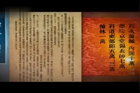 李自成从明朝官员的手中收缴了上千万的银两，他可真有手段啊视频封面