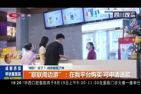 嗨影小程序已暂停服务 预付款谁来退