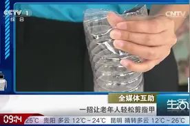 老年人怎样剪指甲不会伤到自己？小圈一招轻松搞定，快来学习一下视频封面