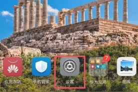 华为手机微信分身怎么弄，设置手机微信分身图片