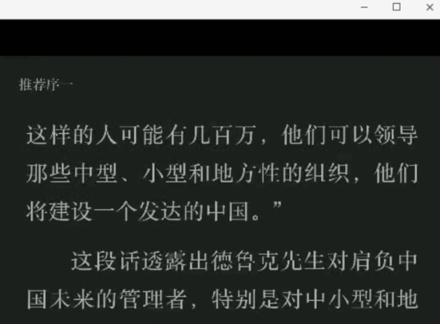 用好京东读书APP，看这10个小技巧就够了