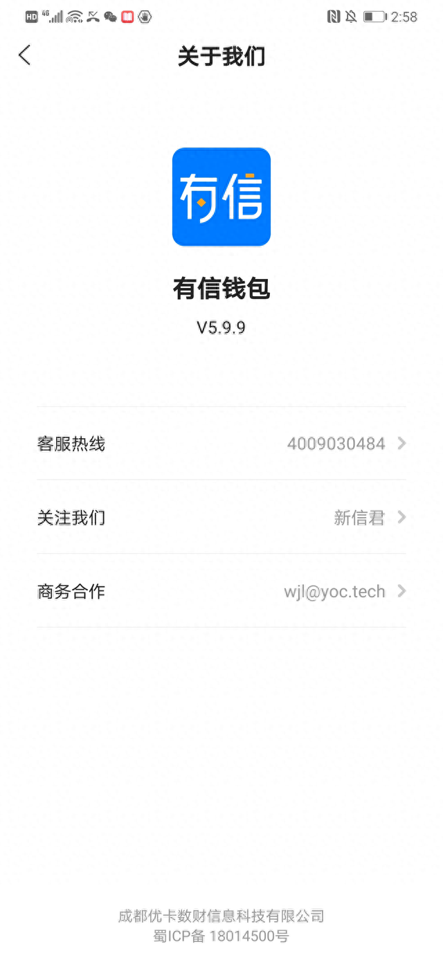 借贷宝逾期首例官司，借贷宝的高炮起诉有效吗 配图04