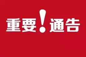 白山江源警方发布重要通告图片